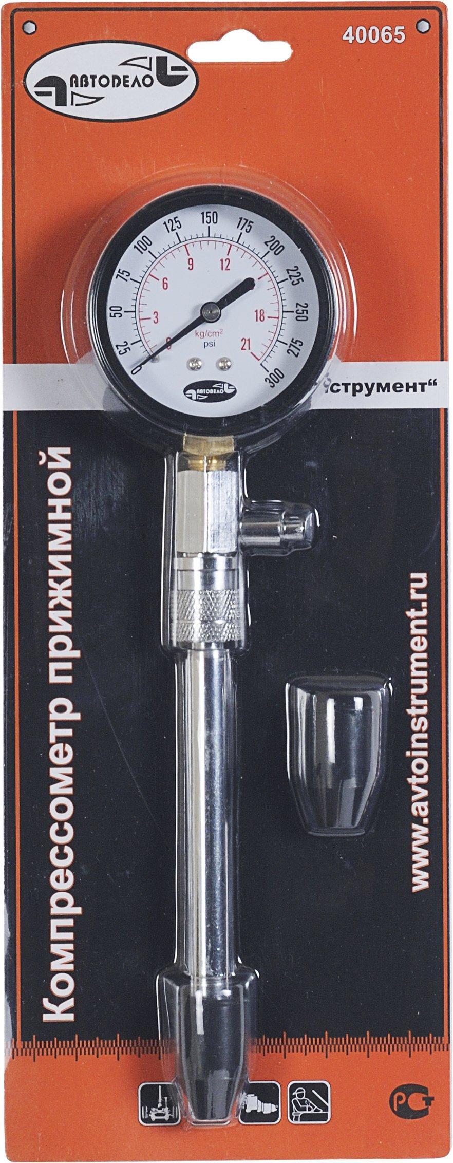 АД Компрессометр бензиновых двигателей прижимной 40065
