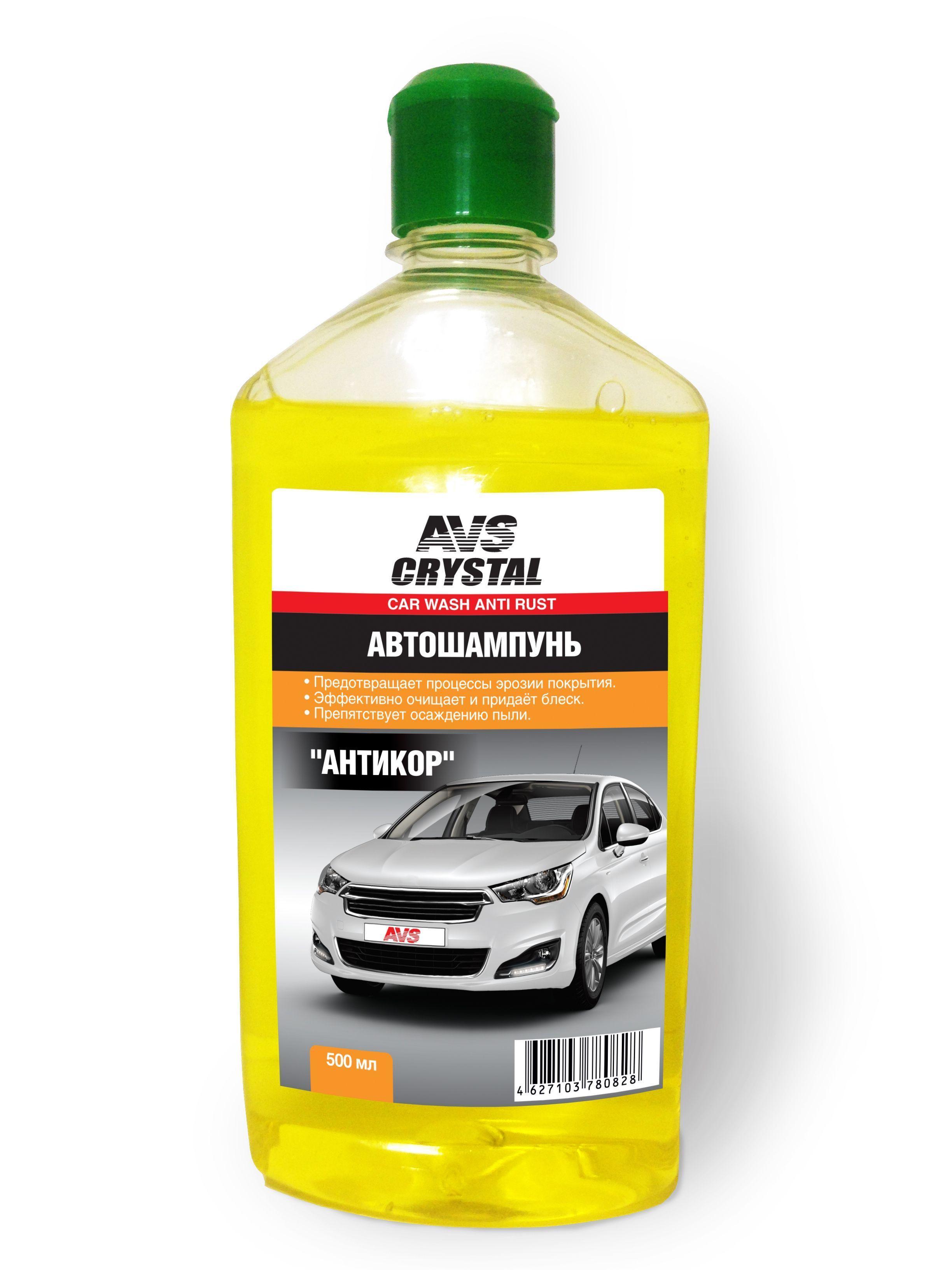 Автошампунь AVS Антикор 500 мл A78082S