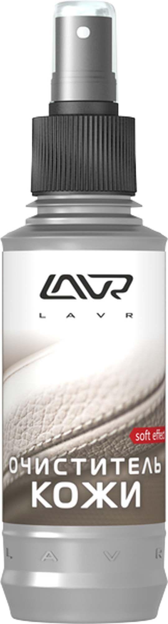 Очиститель кожи Lavr 185 мл Ln1470