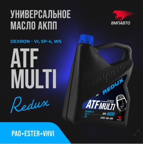 Масло трансмиссионное ВМПАВТО Redux ATF Dexron VI трансмиссионное 4л