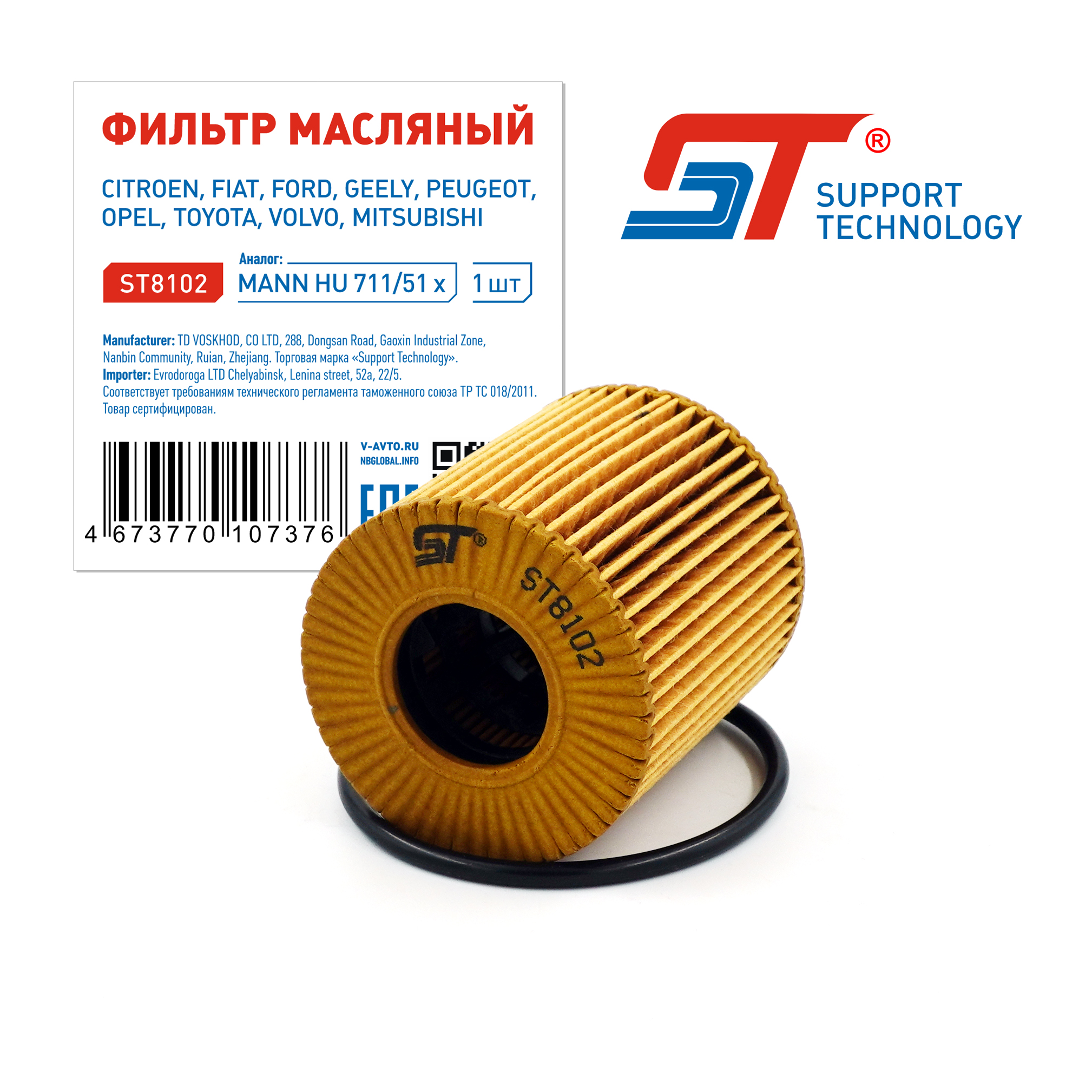 Фильтр масляный Ford Transit 06-, Peugeot Boxer II, Citroen Jumper III картридж ST
