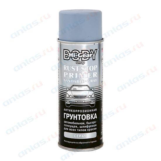 Антикор HI-Gear c грунтовкой серый аэрозоль 311 г HG5726