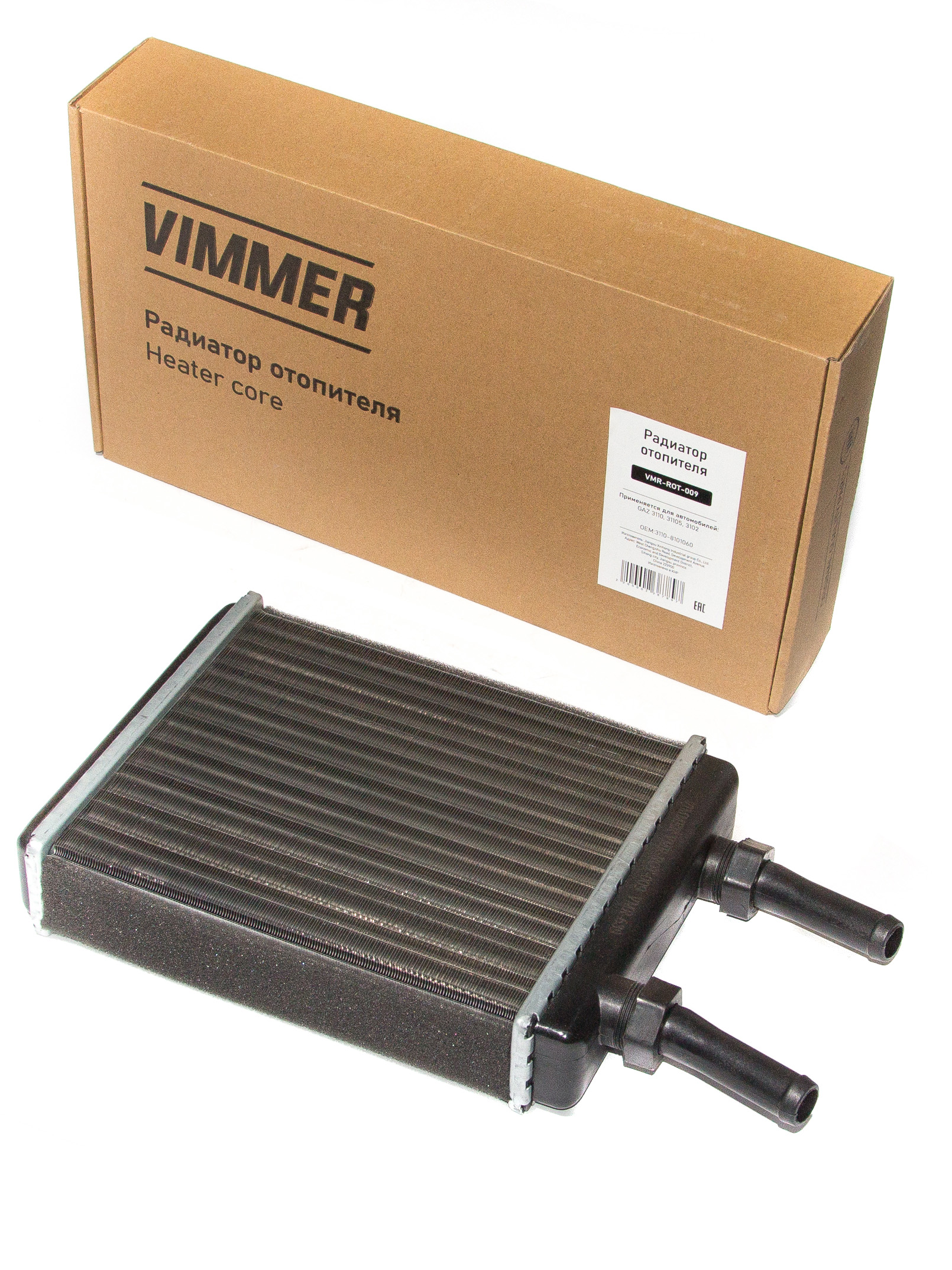 Радиатор отопителя Г-3110 алюминий VIMMER