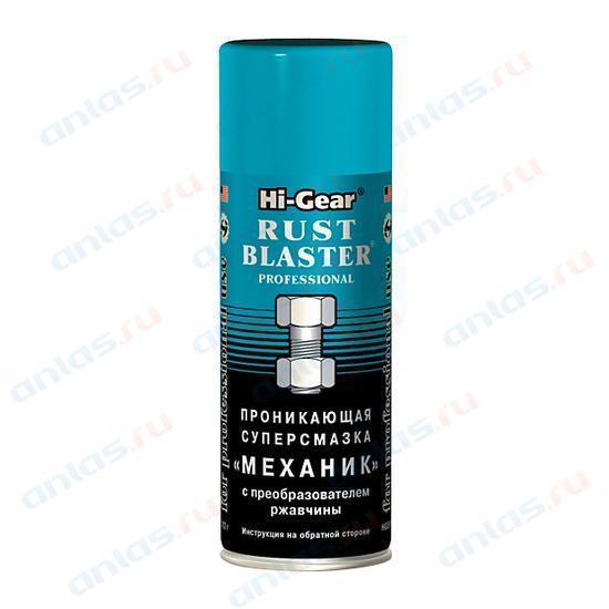 Жидкий ключ HI-Gear Механик суперсмазка аэрозоль 312 г HG5510