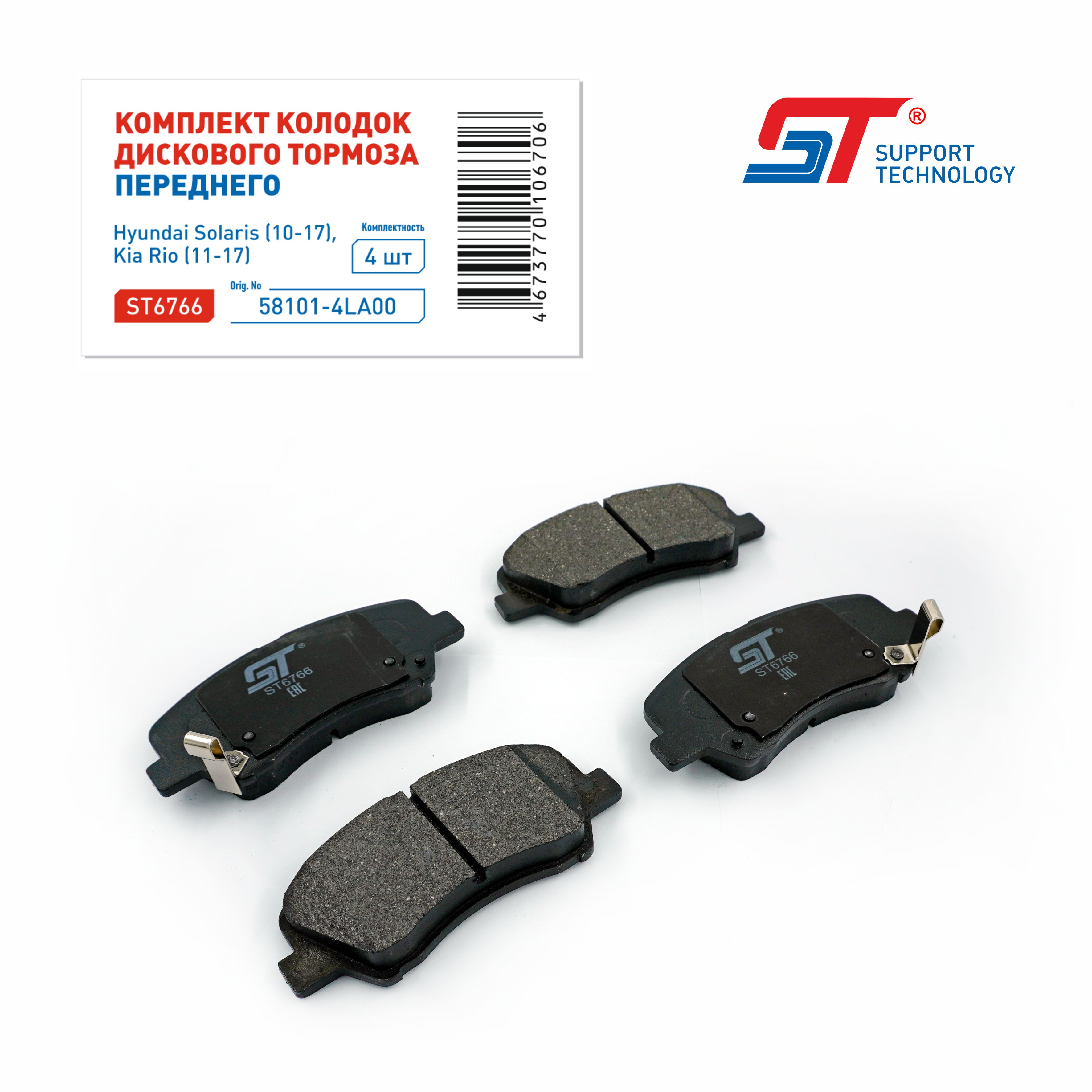 Колодки тормозные Hyundai Solaris 10-, Kia Rio 11- передние ST