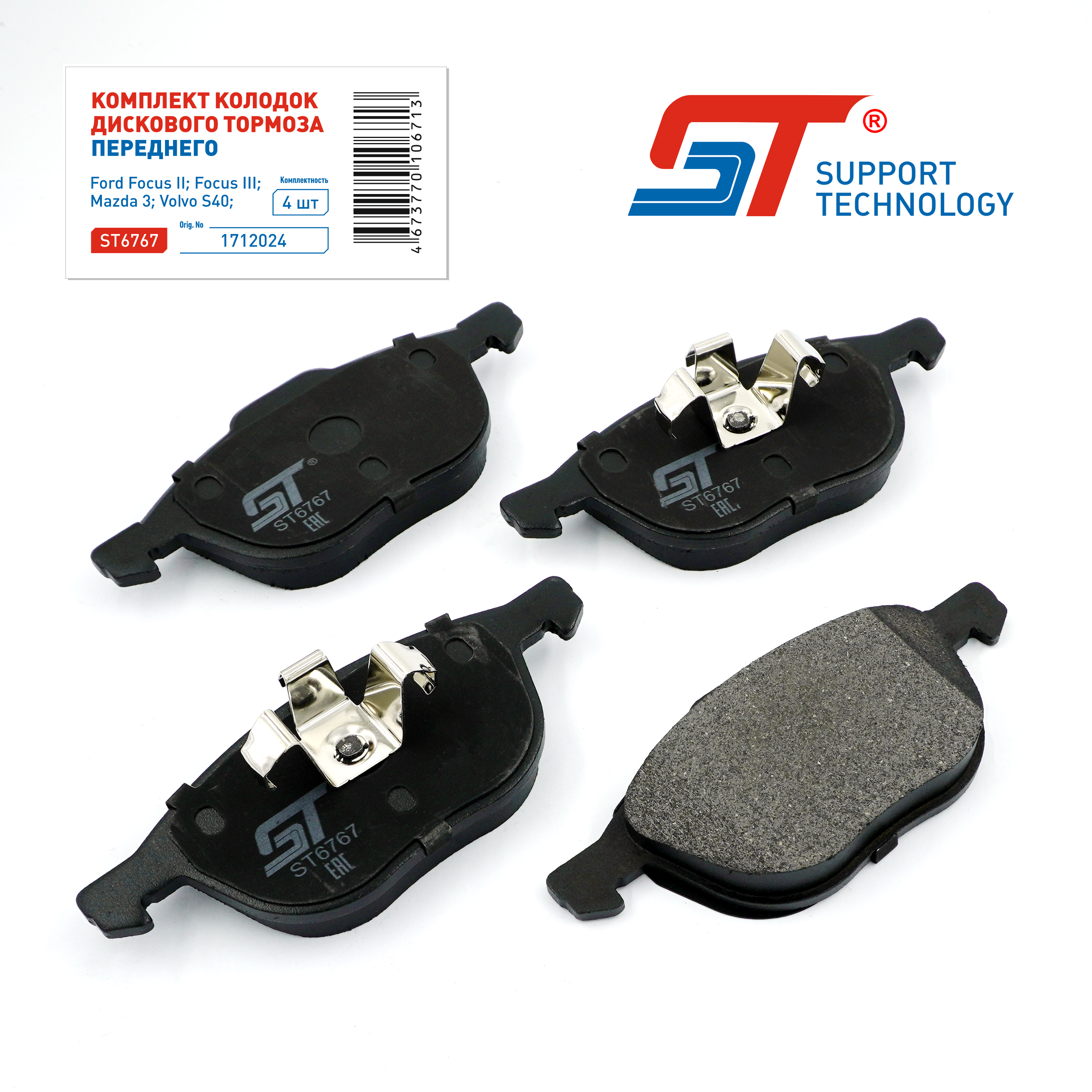 Колодки тормозные Ford Focus II 04-, III 11-, Mazda 3 (BK, BL) 03-14, Volvo S40 04- передние ST