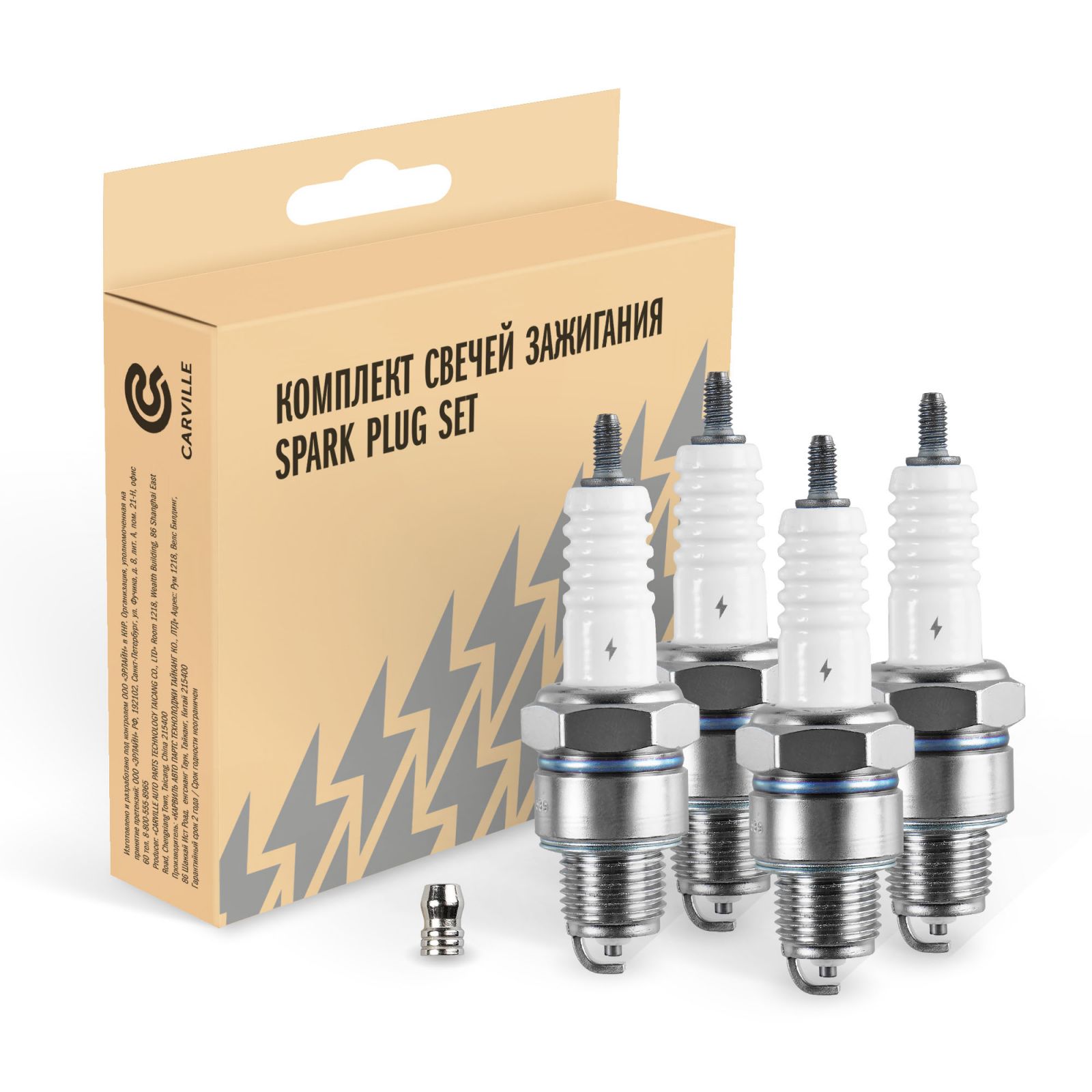Свеча зажигания StartVolt VSP 0057 Г- 24/3110/3302 с дв. ЗМЗ-402 (зазор 0,8мм, с резистором) кмпл. 4шт
