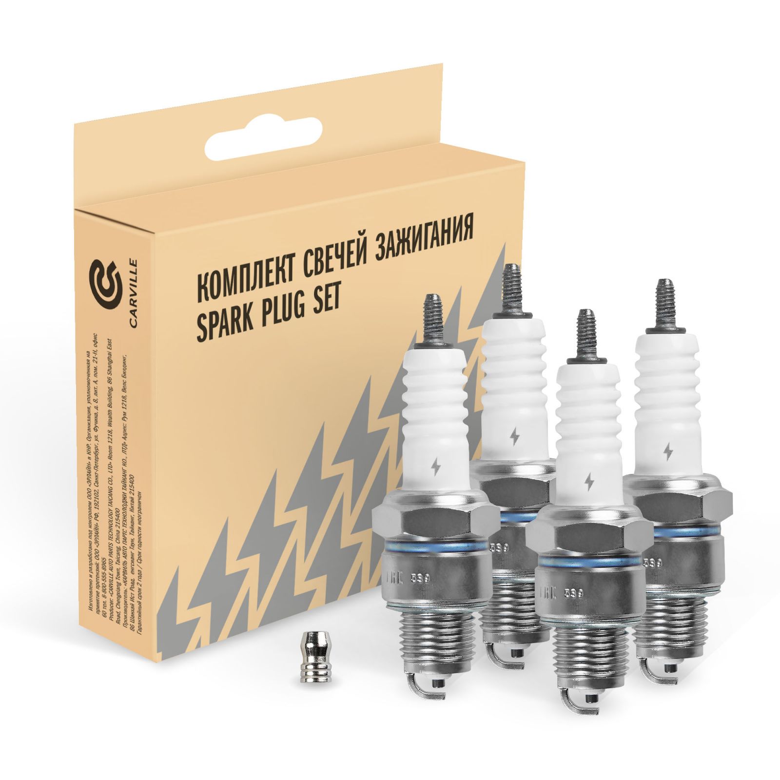 Свеча зажигания StartVolt VSP 0056A Г-/УАЗ с дв. ЗМЗ-402.1/4021.1 (зазор 0,8мм) кмпл. 4шт