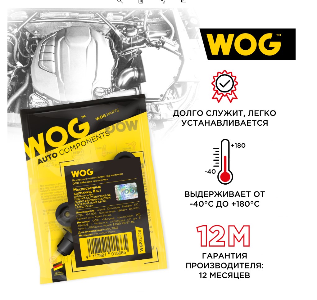 Колпачки маслосъемные (к-т 8 шт.) GM/Daewoo/Fiat 12NV-NZ-ST/C13N/C14NZ-SE/C16NZ-SE/C18NV-NZ/C20NE