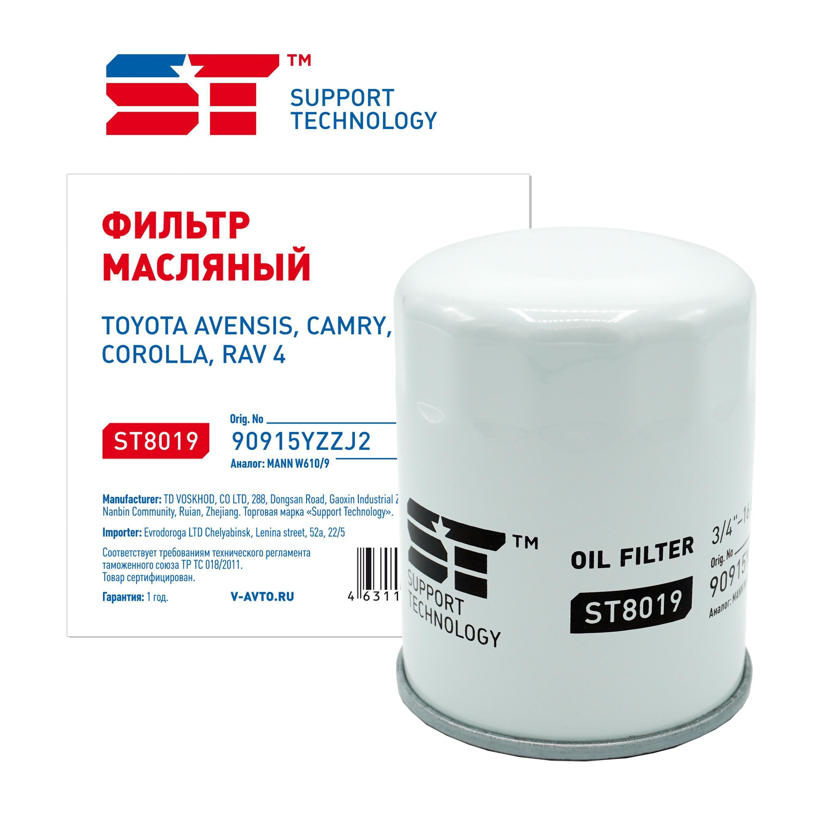 Фильтр масляный Toyota Avensis (T220, T250, T270) 00-, Camry 2AZ-FE 01-, Corolla 1.8, RAV4 00-, Geely Atlas 18-, Emgrand X7 12- ST
