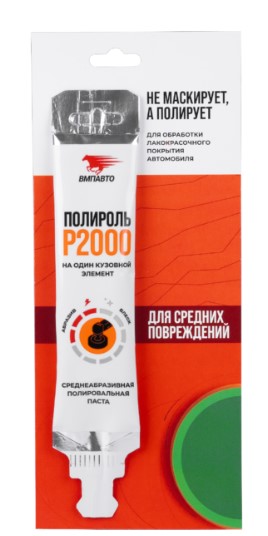 Полироль кузова ВМПАВТО Р2000 стик 20 гр