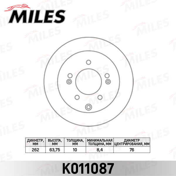 Диск тормозной Kia Soul 09- задний Miles