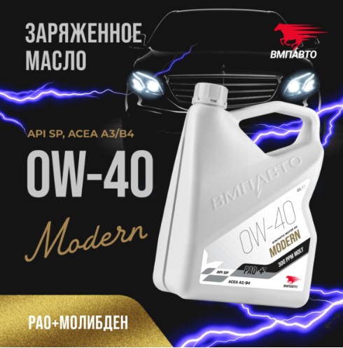 Масло моторное ВМПАВТО 0W-40 Modern SP A3/B4 синтетическое 4л