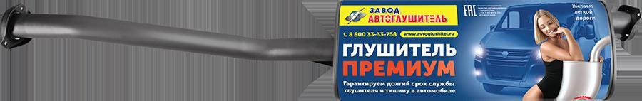 Глушитель основной Г-2752 двс 4216 евро 3 премиум Автоглушитель
