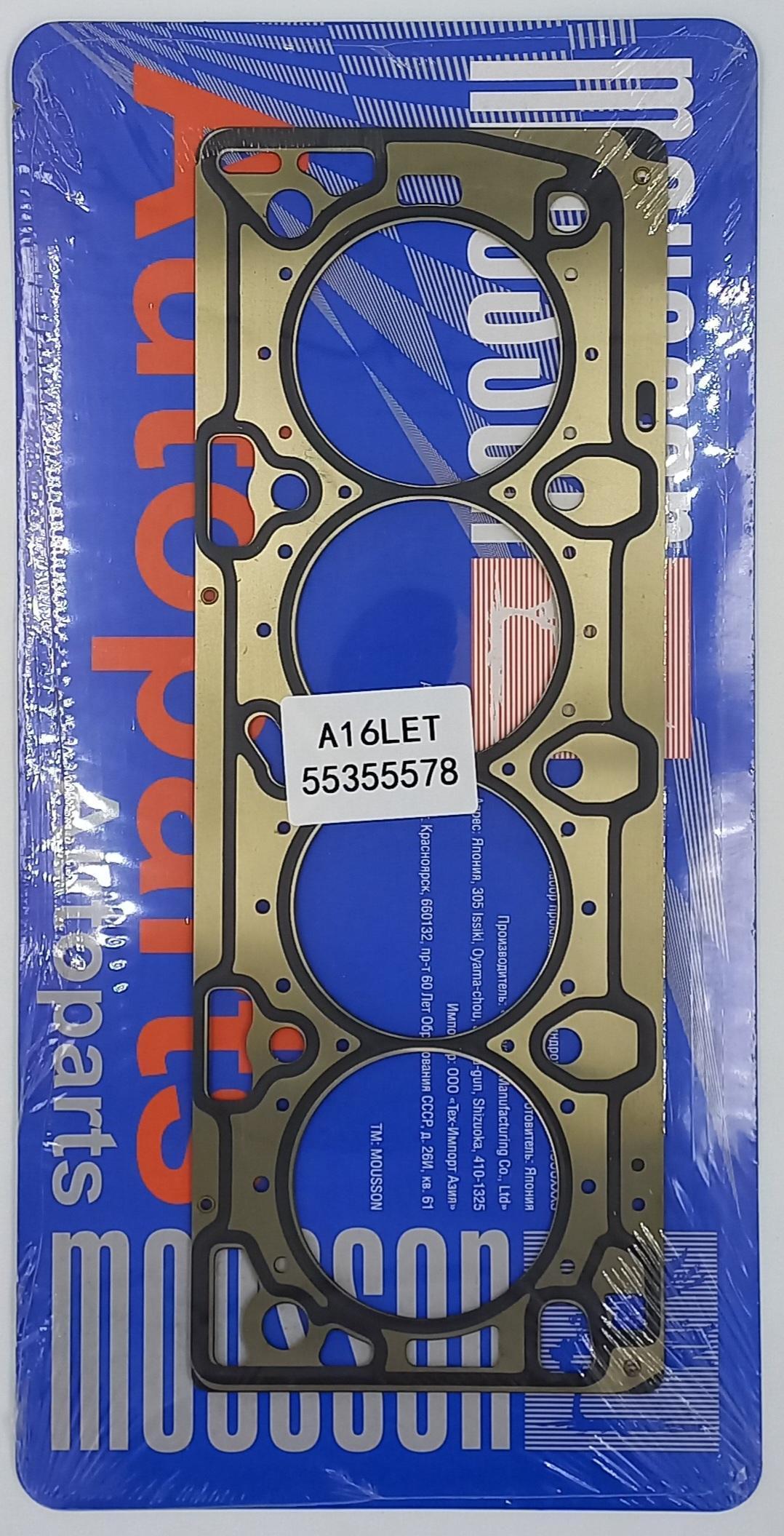 16 лет картинка цифрами. 6 turbo двигатель. 16 lets. A16let прокладки теплообменника. Двигатель a16let opel.