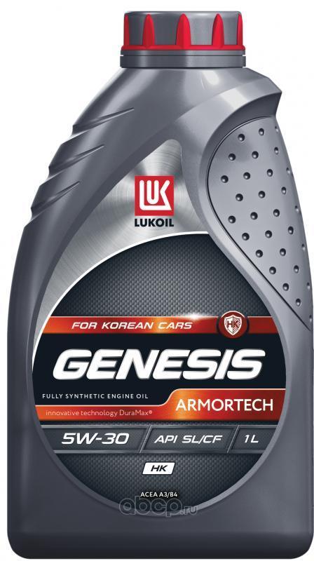 Масло моторное Лукойл Genesis Armortech HK 5W-30 SL/CF A3/B3, A3/B4 синтетическое 1л / 5W30