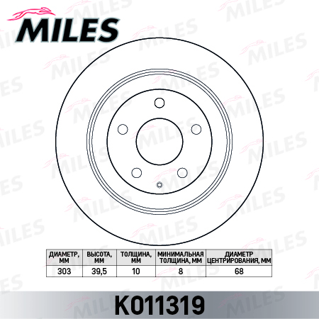 Диск тормозной Mazda CX-5 задний Miles
