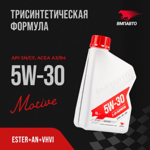 Масло моторное ВМПАВТО 5W-30 Motive 3-SN A3/B4 SN/CF синтетическое 1л