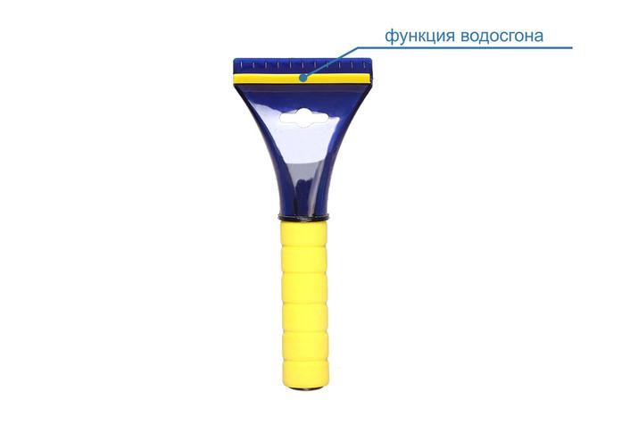 Скребок для льда Goodyear 22 х 9 см с водосгоном WS-02