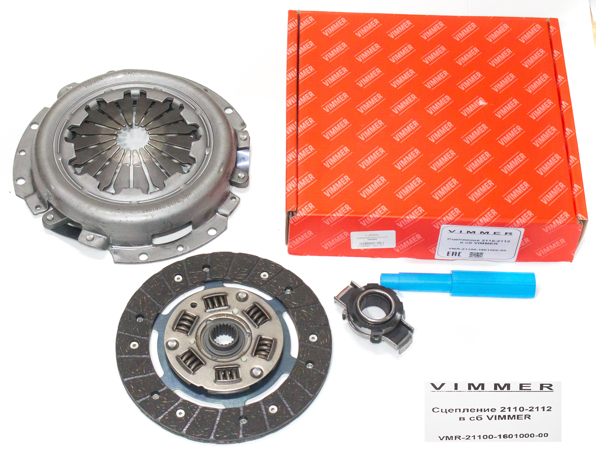 Сцепление в сборе для а/м ВАЗ 2110 VIMMER