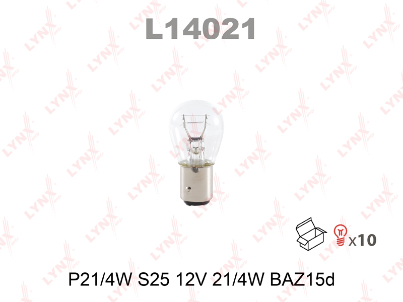 Лампа 12 В 21/4 Вт 2х-контактная металлический цоколь Lynx L14021